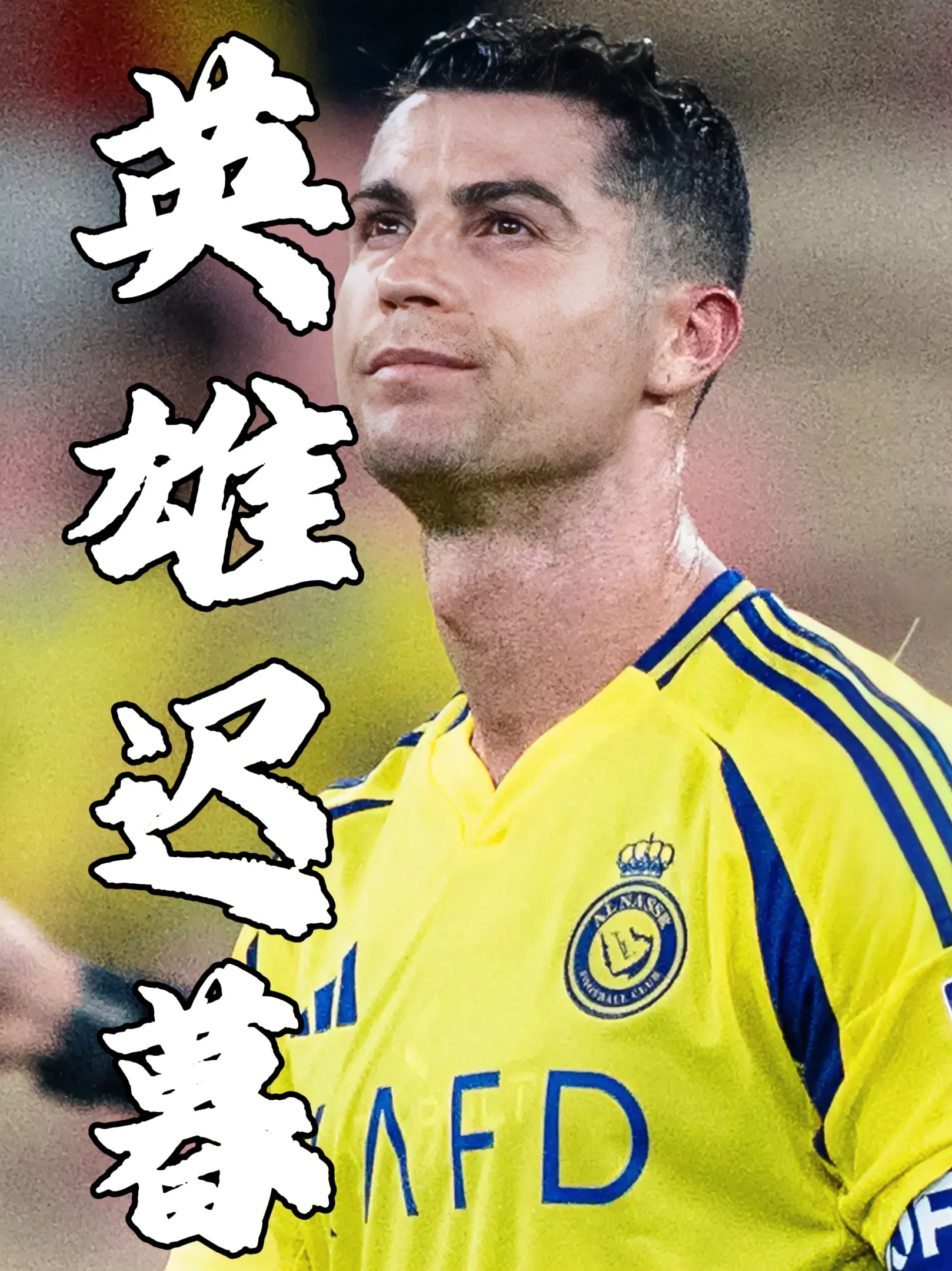 AYX-C罗官方宣布最后时刻胜出新规，巴塞罗那引发争议！